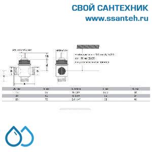 10062 Honeywell, VSMF-320-4.0 Клапан трехходовой регулирующий резьбовой, PN16, DN20, Kvs 4.0, 6.5мм, 2…120 °C